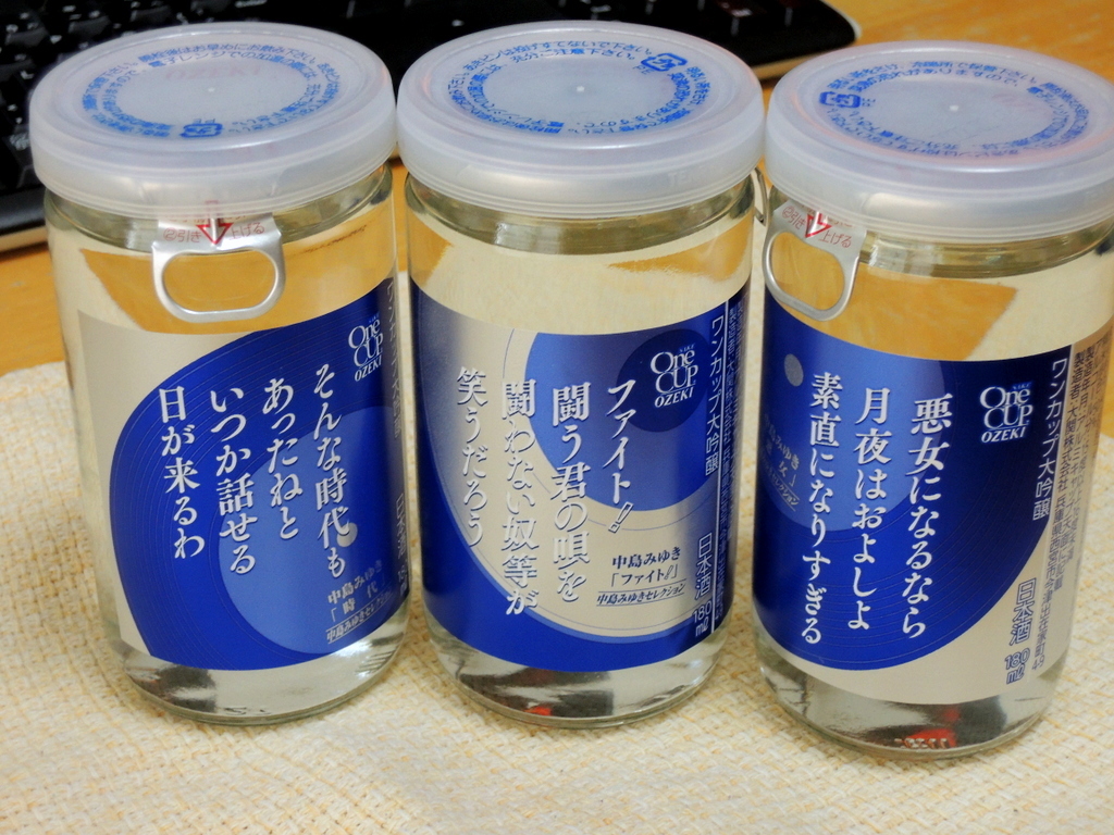 中島みゆき公式グッズ 大吟醸・キャップ 中島みゆき公式グッズ 大吟醸・キャップ
