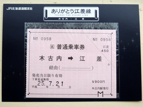 DSCN0474.JPG