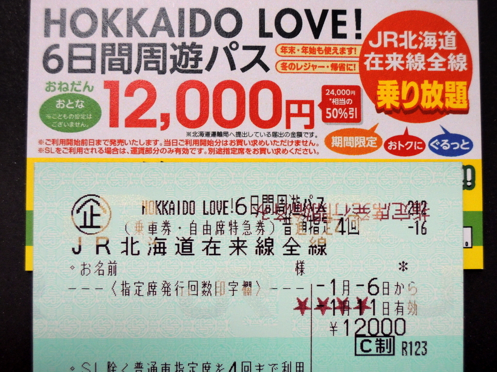 2022年 HOKKAIDO LOVE!旅行記 道東編１: PUPUPUKAYA WORLD