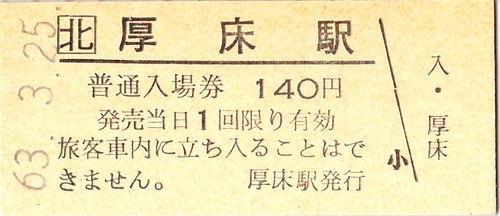 attoko5.jpg