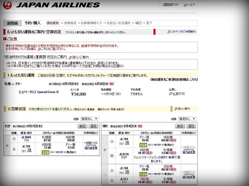 jal3-001.jpg