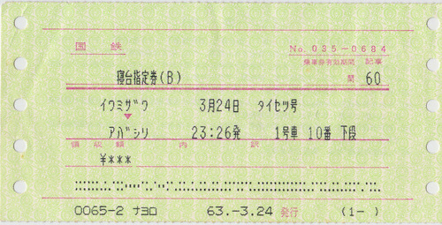 taisetsu_0008.jpg