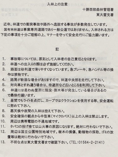 taushubetsu1158_20150710_0002.jpg